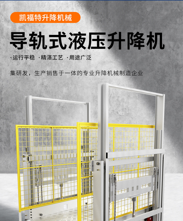 阳江镇液压货梯厂家一站式服务内容